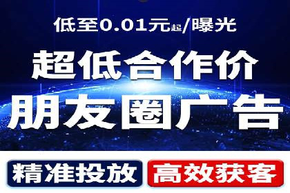 信息流营销新玩法：朋友圈案例分析